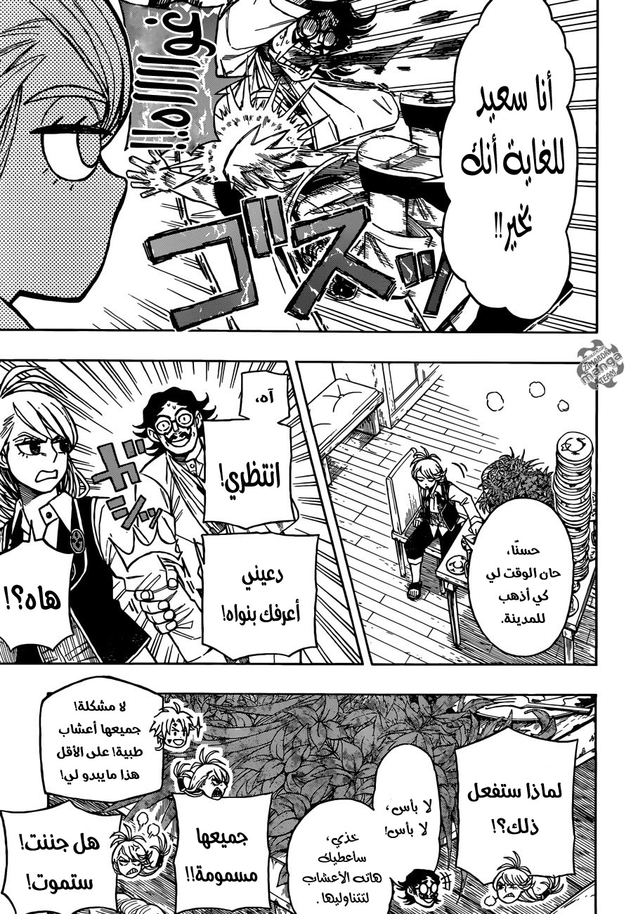 Golem Hearts: Chapter 3 - Page 12