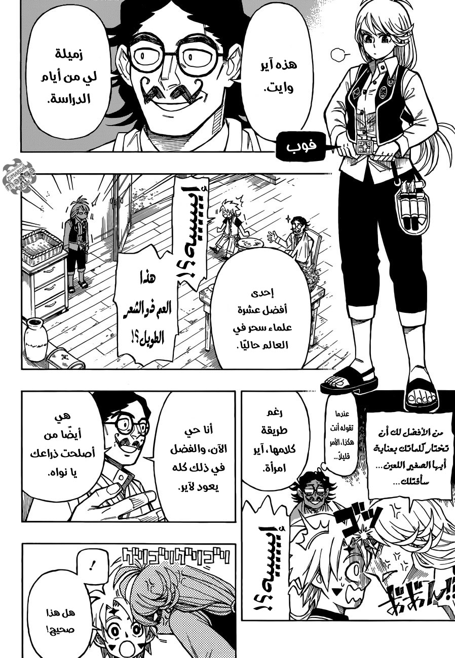 Golem Hearts: Chapter 3 - Page 13