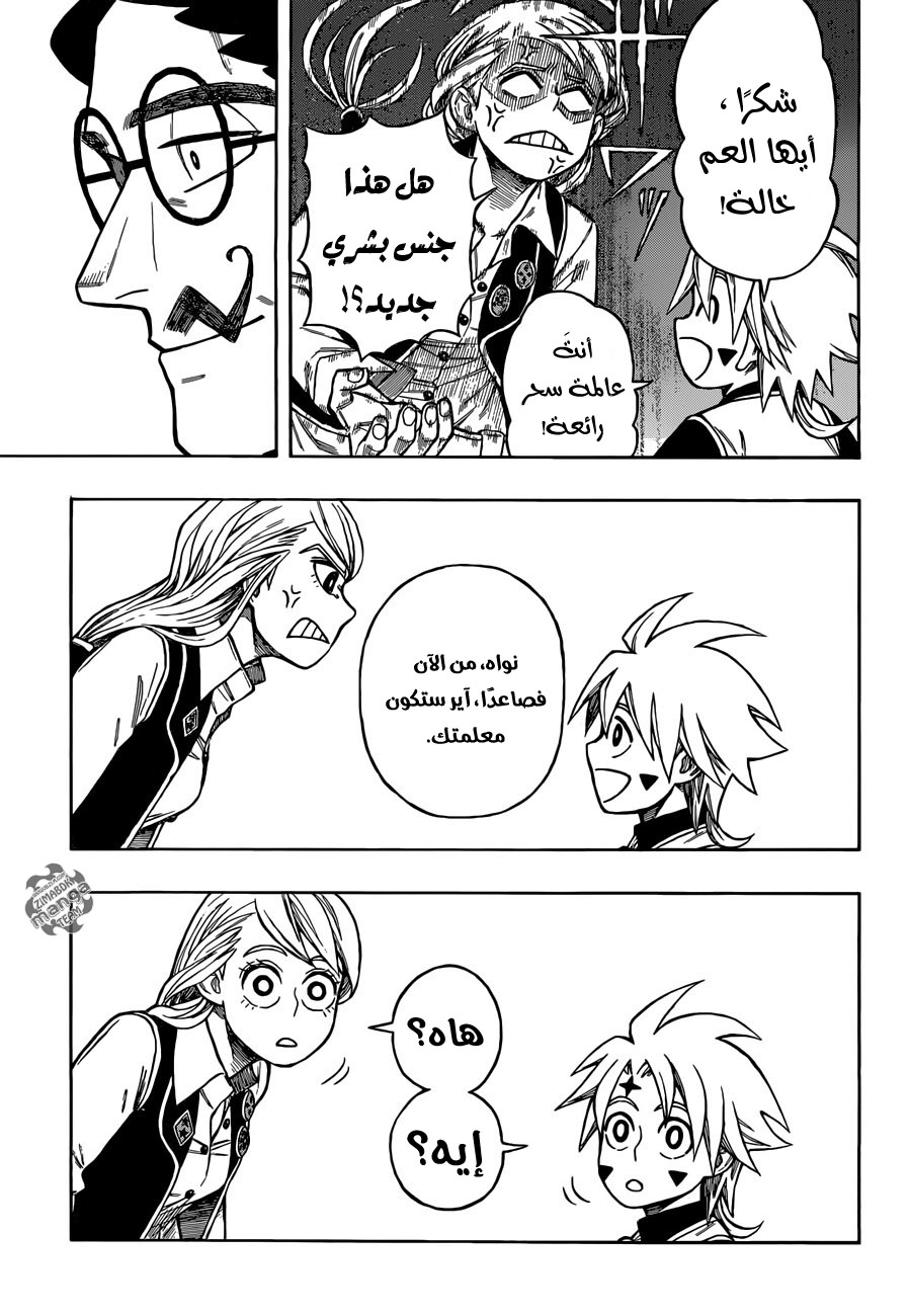 Golem Hearts: Chapter 3 - Page 14