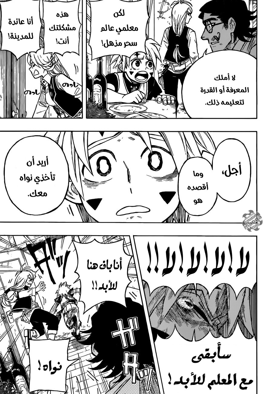 Golem Hearts: Chapter 3 - Page 16