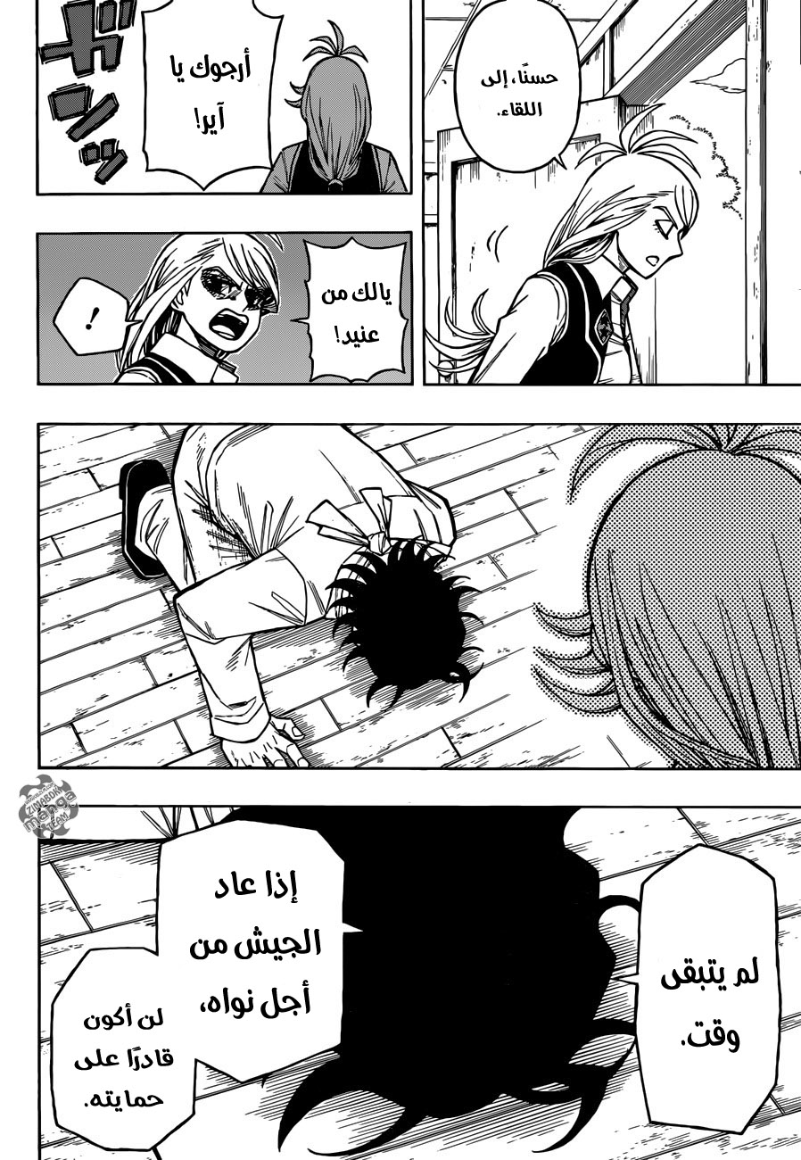 Golem Hearts: Chapter 3 - Page 17