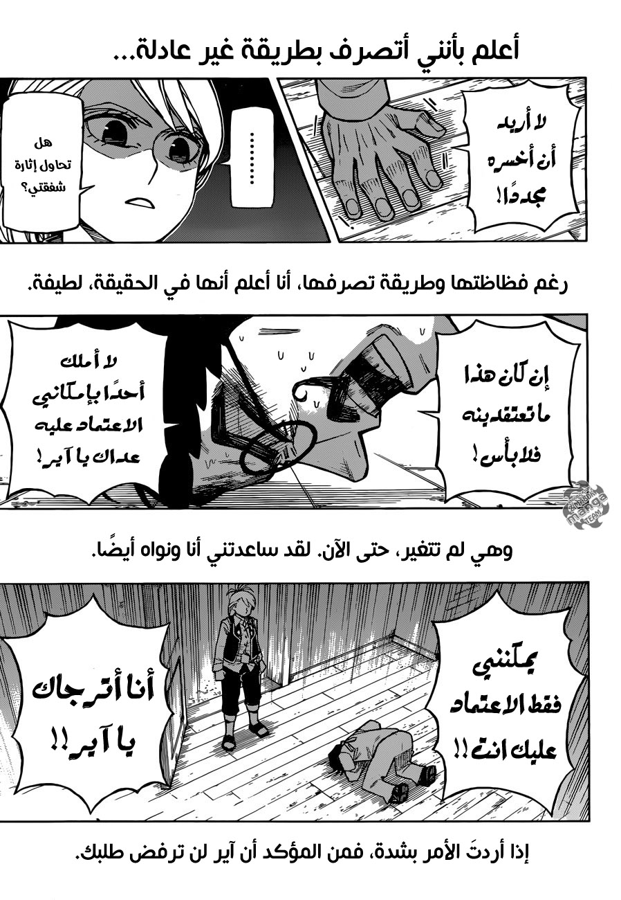 Golem Hearts: Chapter 3 - Page 18