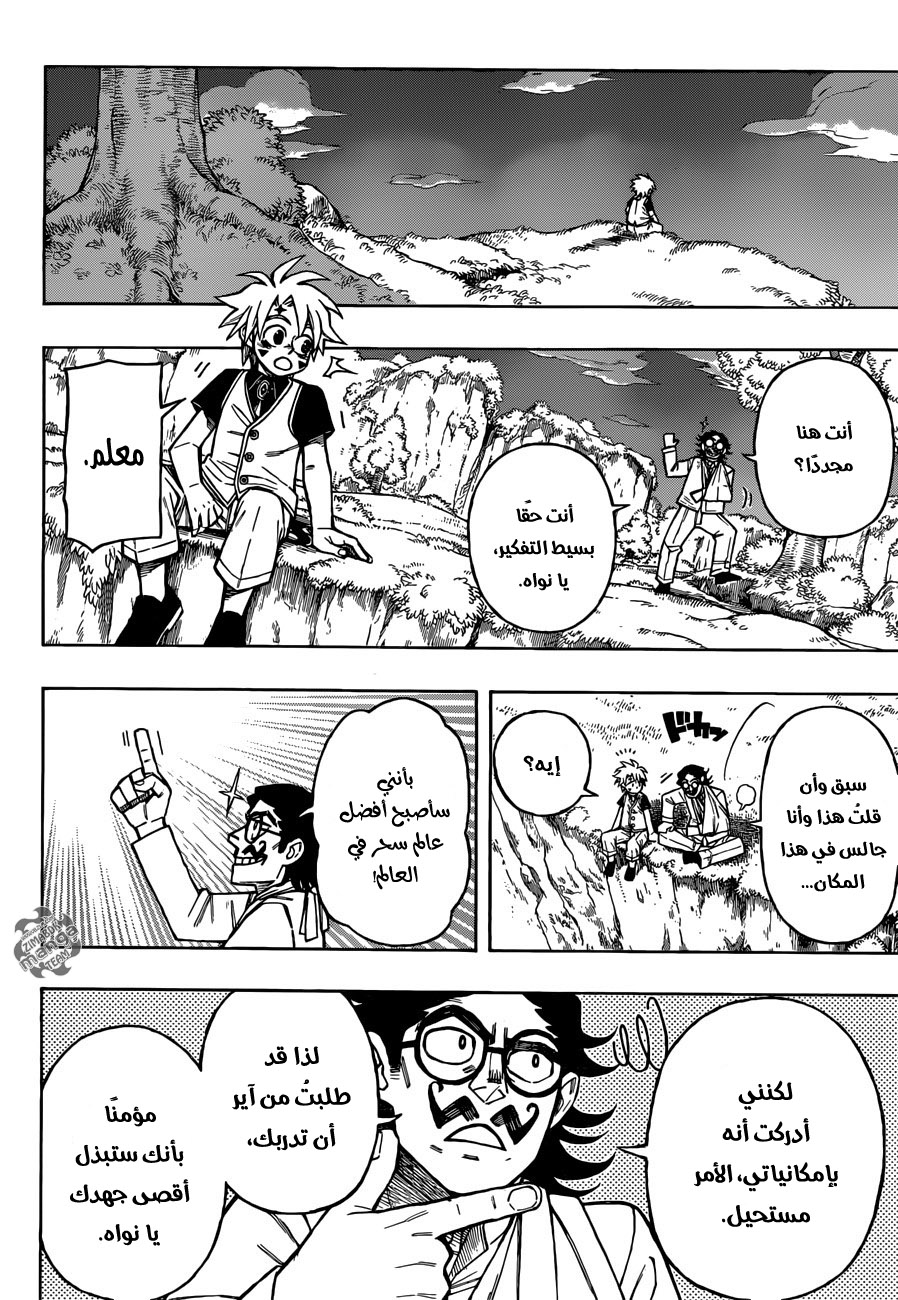 Golem Hearts: Chapter 3 - Page 19