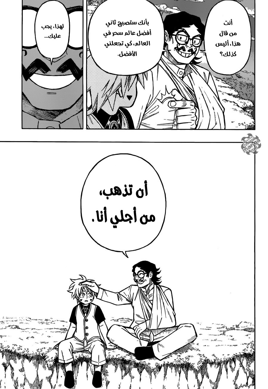 Golem Hearts: Chapter 3 - Page 20