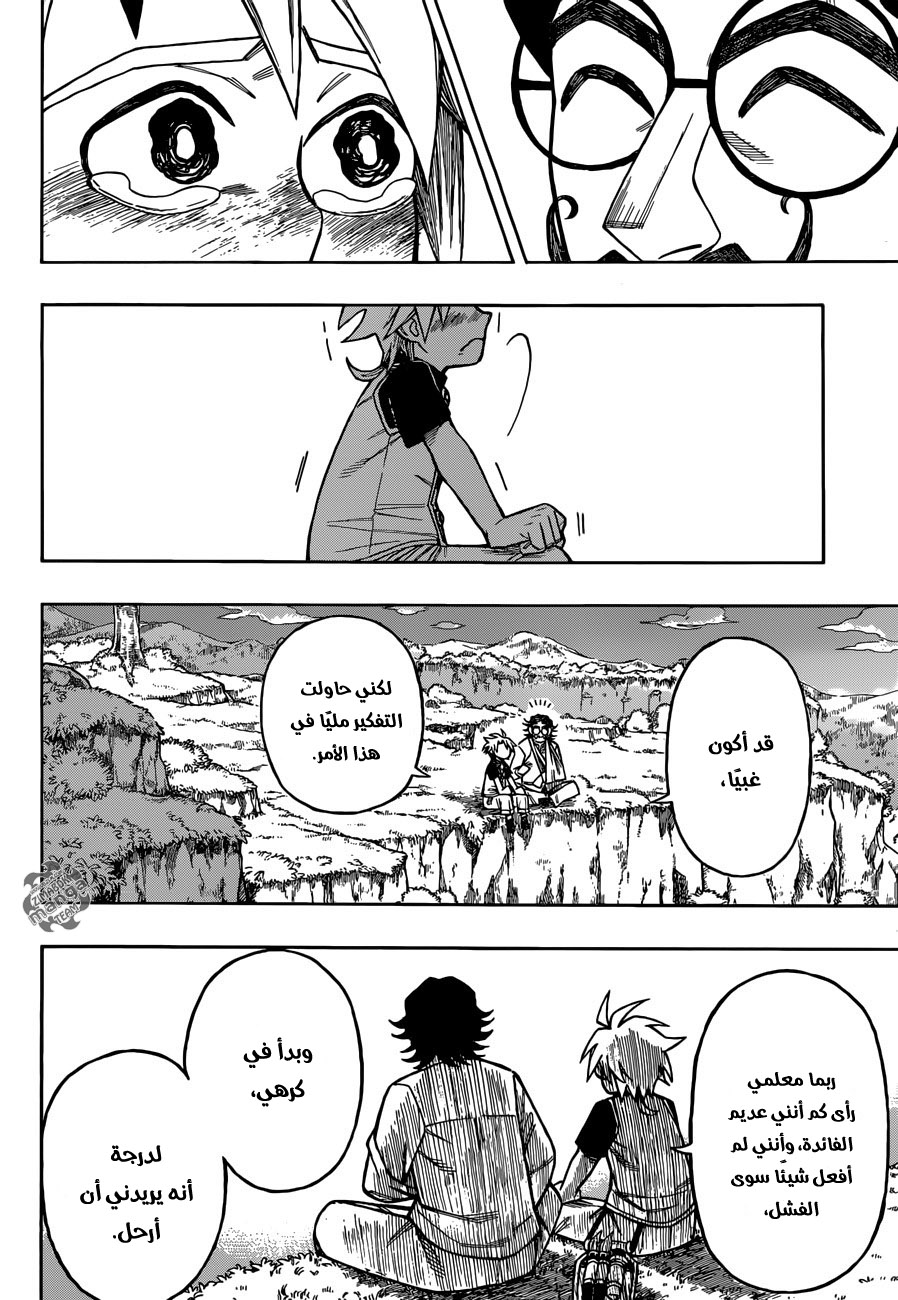 Golem Hearts: Chapter 3 - Page 21