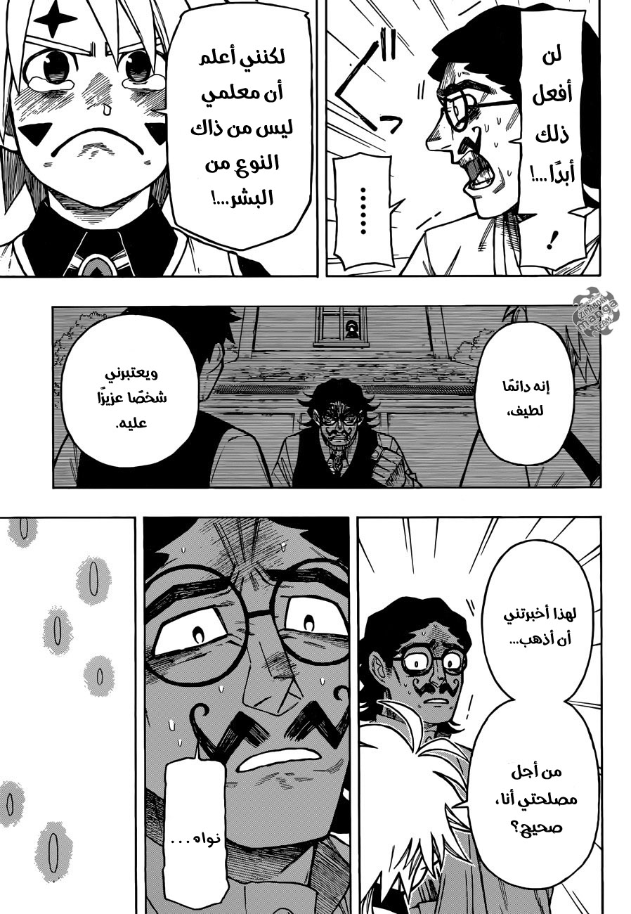 Golem Hearts: Chapter 3 - Page 22