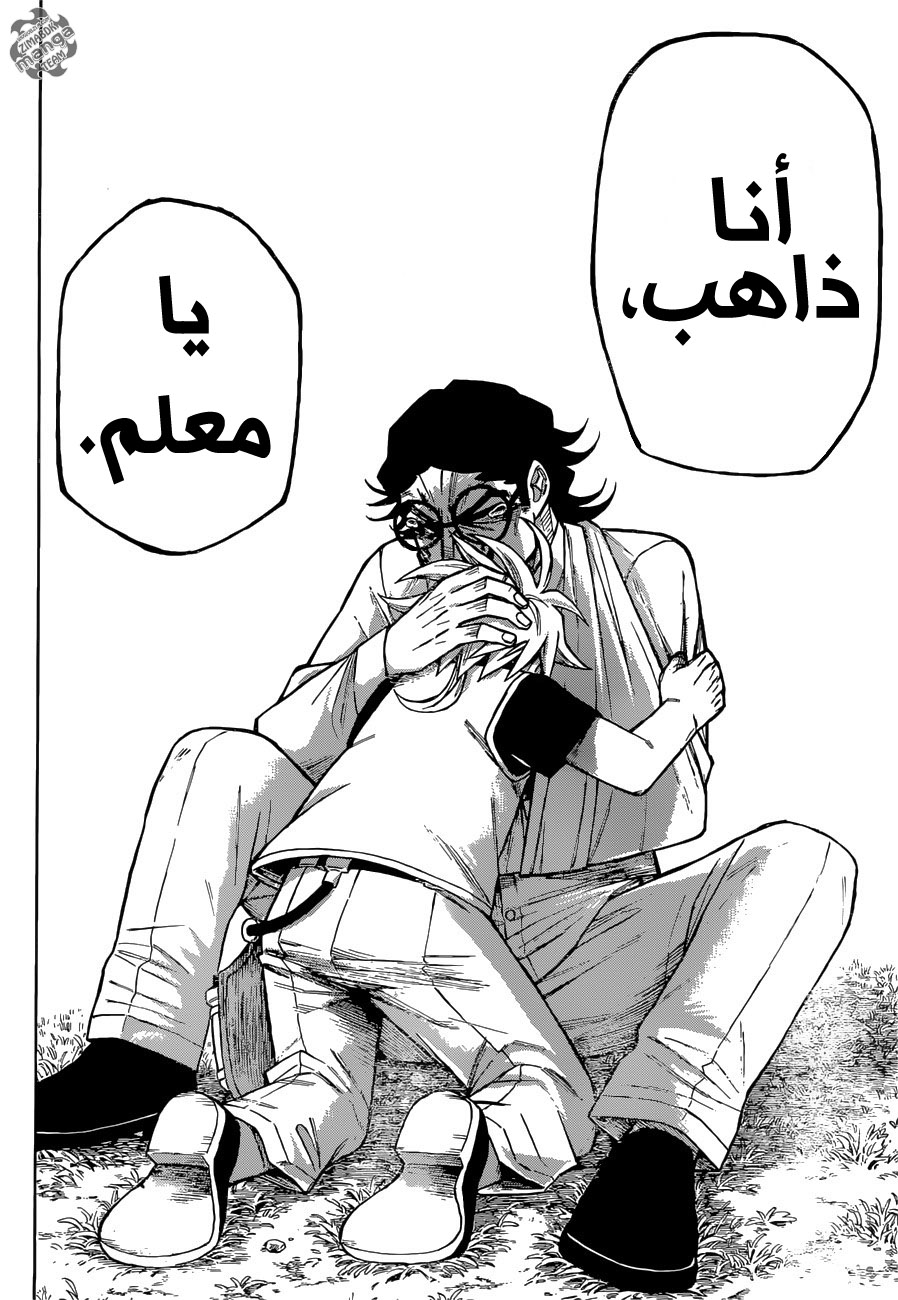 Golem Hearts: Chapter 3 - Page 23