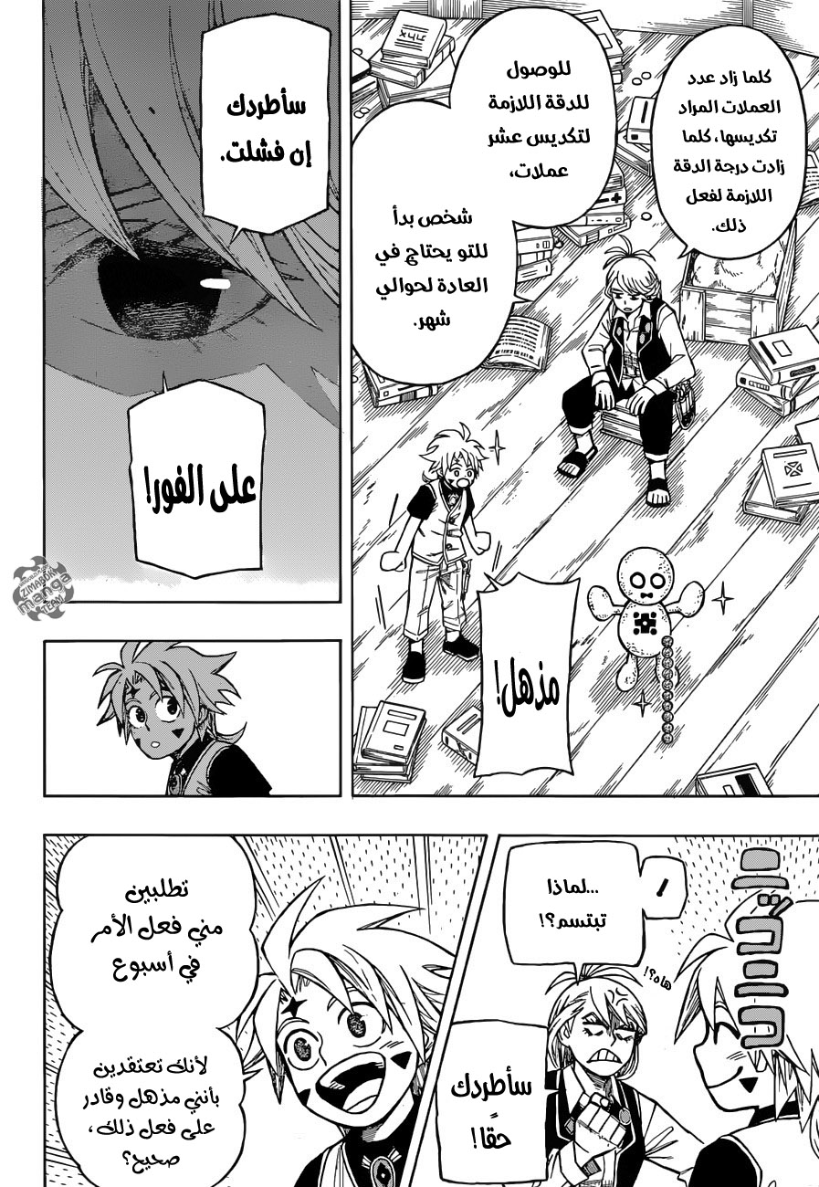 Golem Hearts: Chapter 4 - Page 5