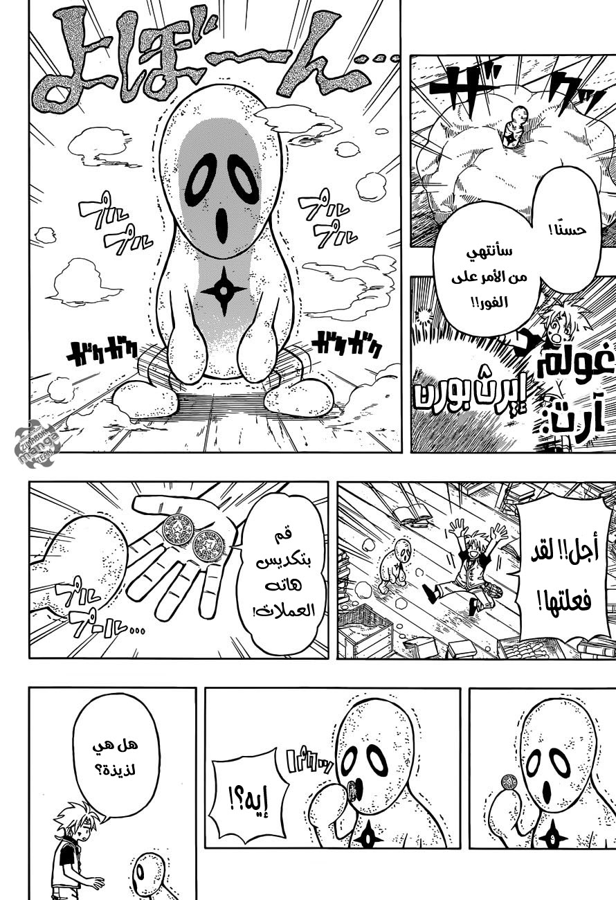 Golem Hearts: Chapter 4 - Page 7