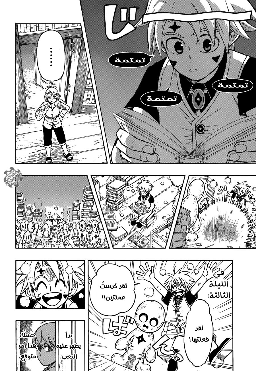 Golem Hearts: Chapter 4 - Page 9