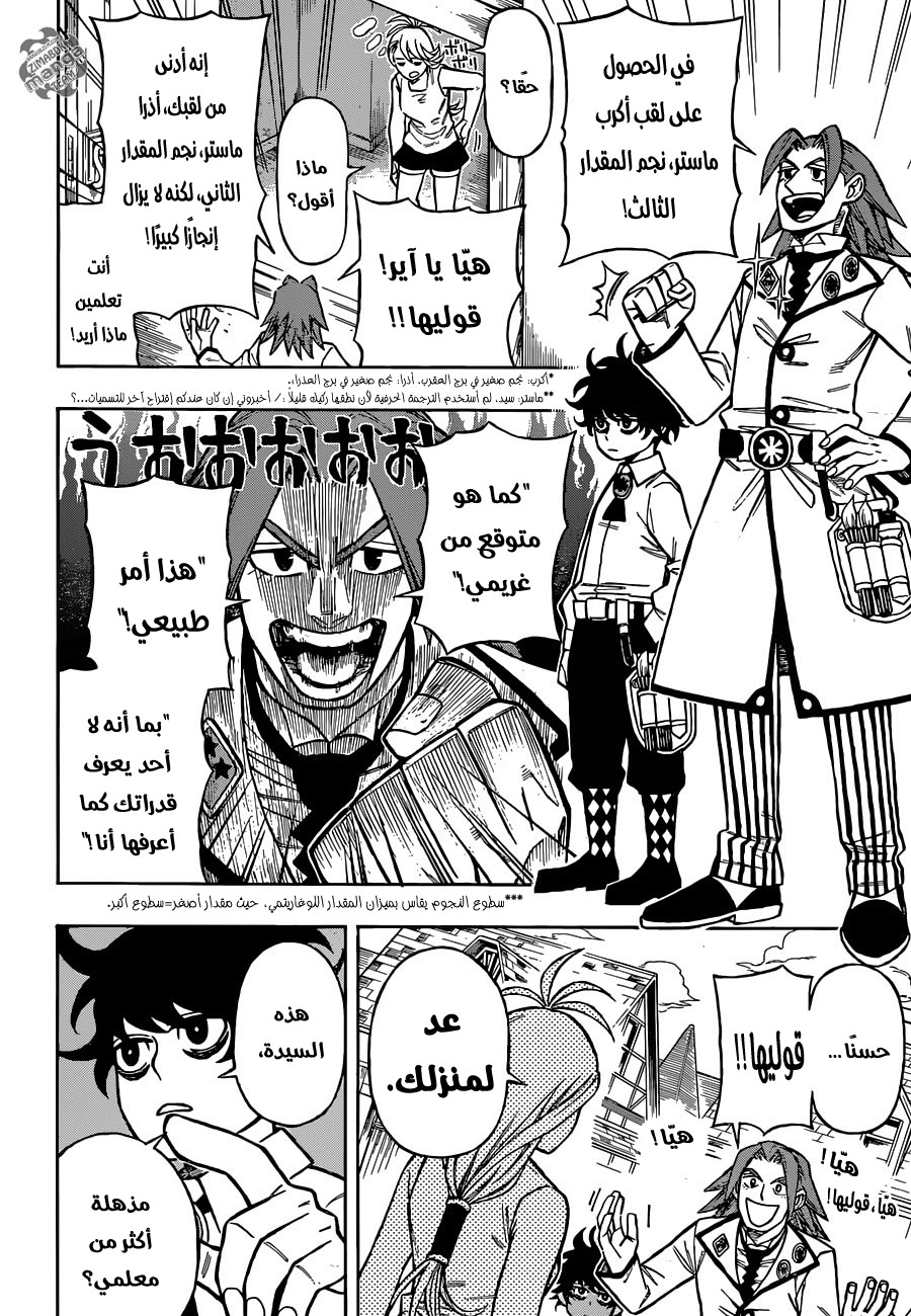 Golem Hearts: Chapter 4 - Page 11