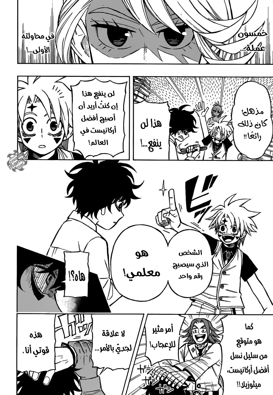 Golem Hearts: Chapter 4 - Page 15