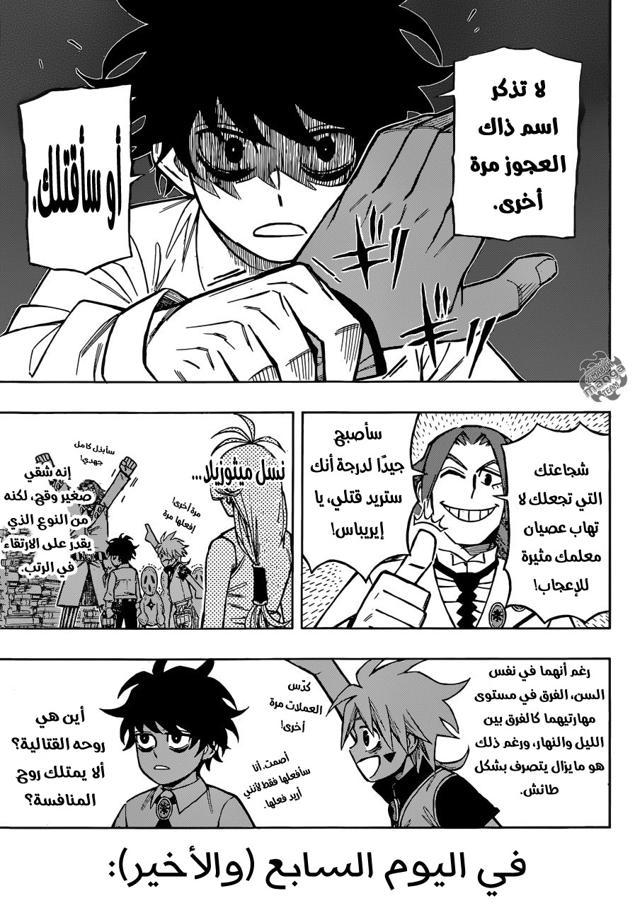 Golem Hearts: Chapter 4 - Page 16