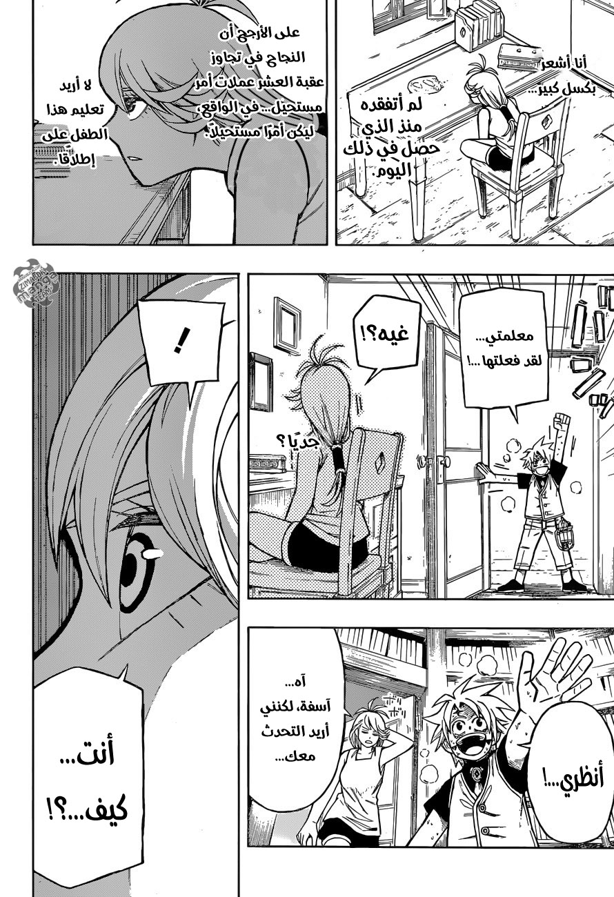 Golem Hearts: Chapter 4 - Page 17