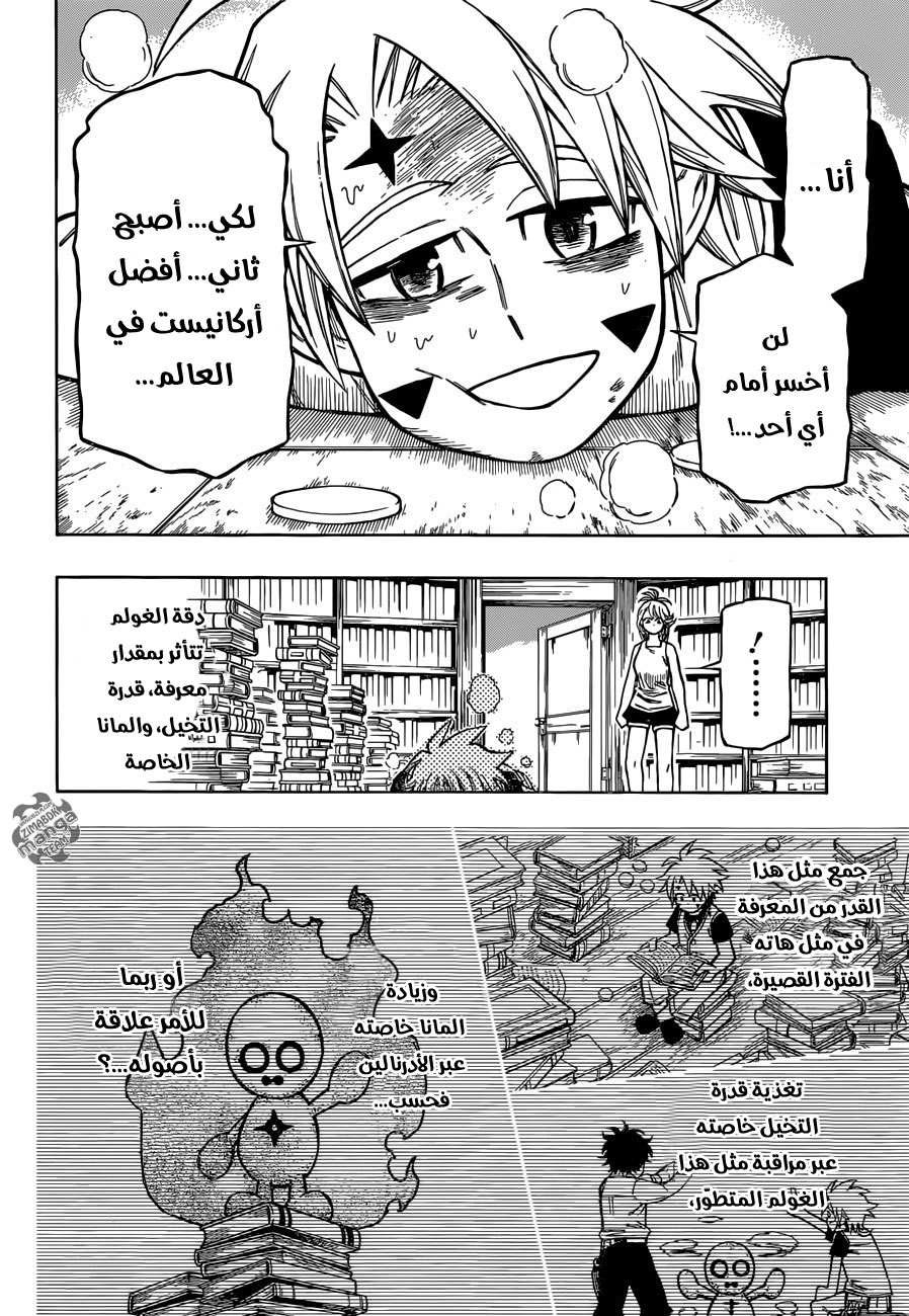 Golem Hearts: Chapter 4 - Page 19