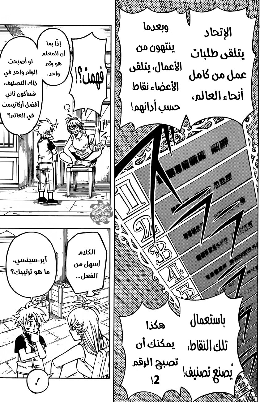 Golem Hearts: Chapter 5 - Page 4