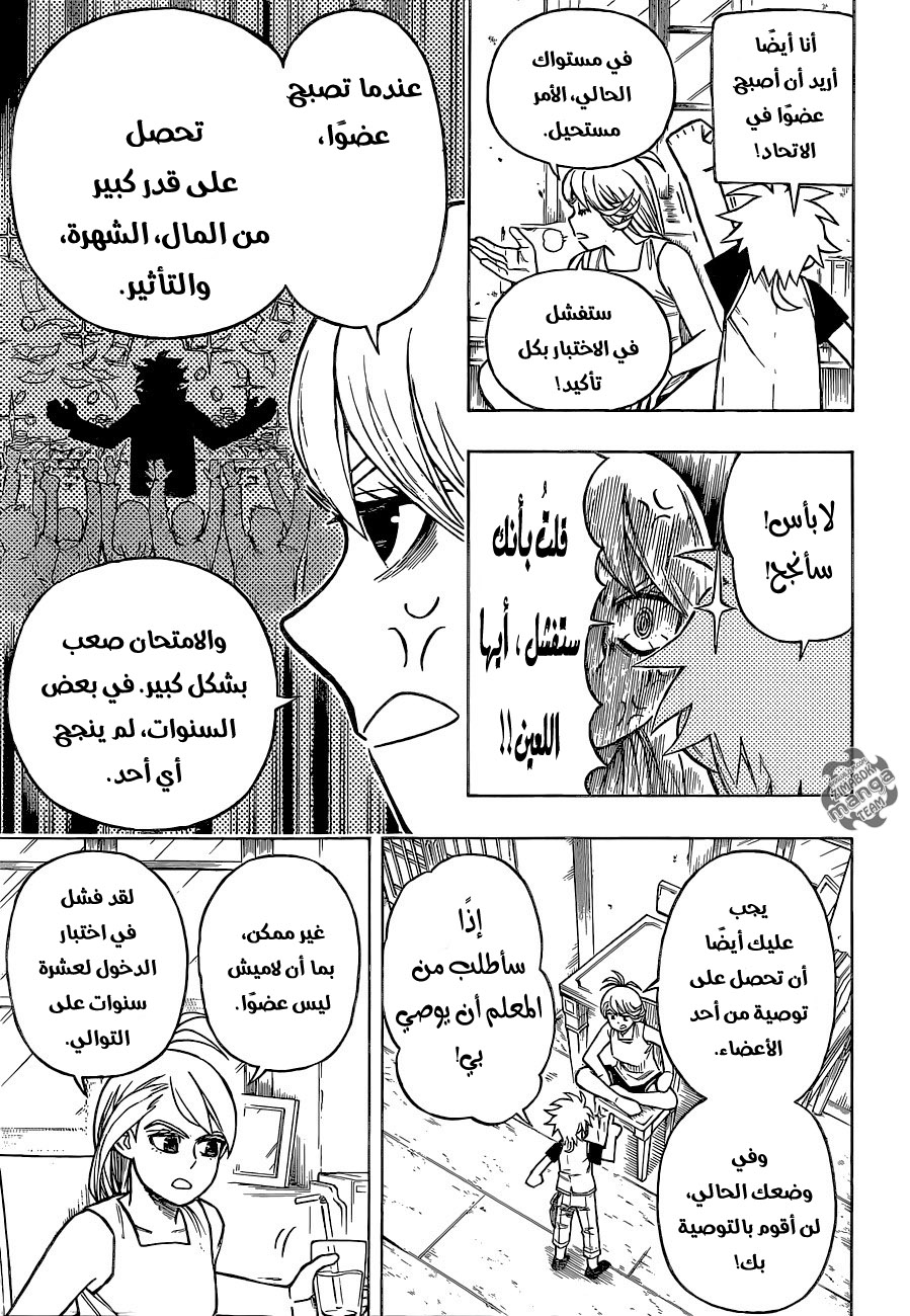 Golem Hearts: Chapter 5 - Page 6