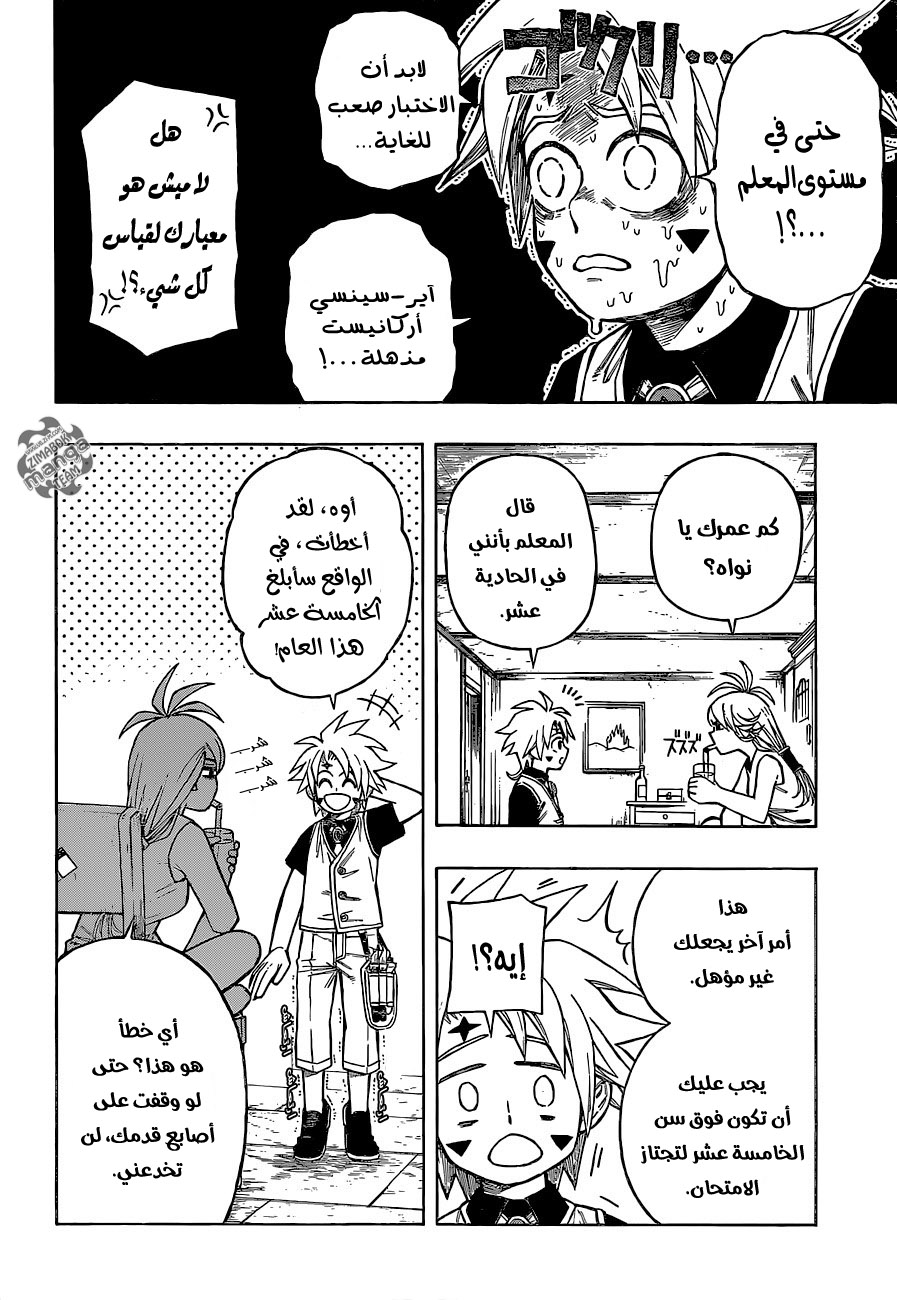 Golem Hearts: Chapter 5 - Page 7