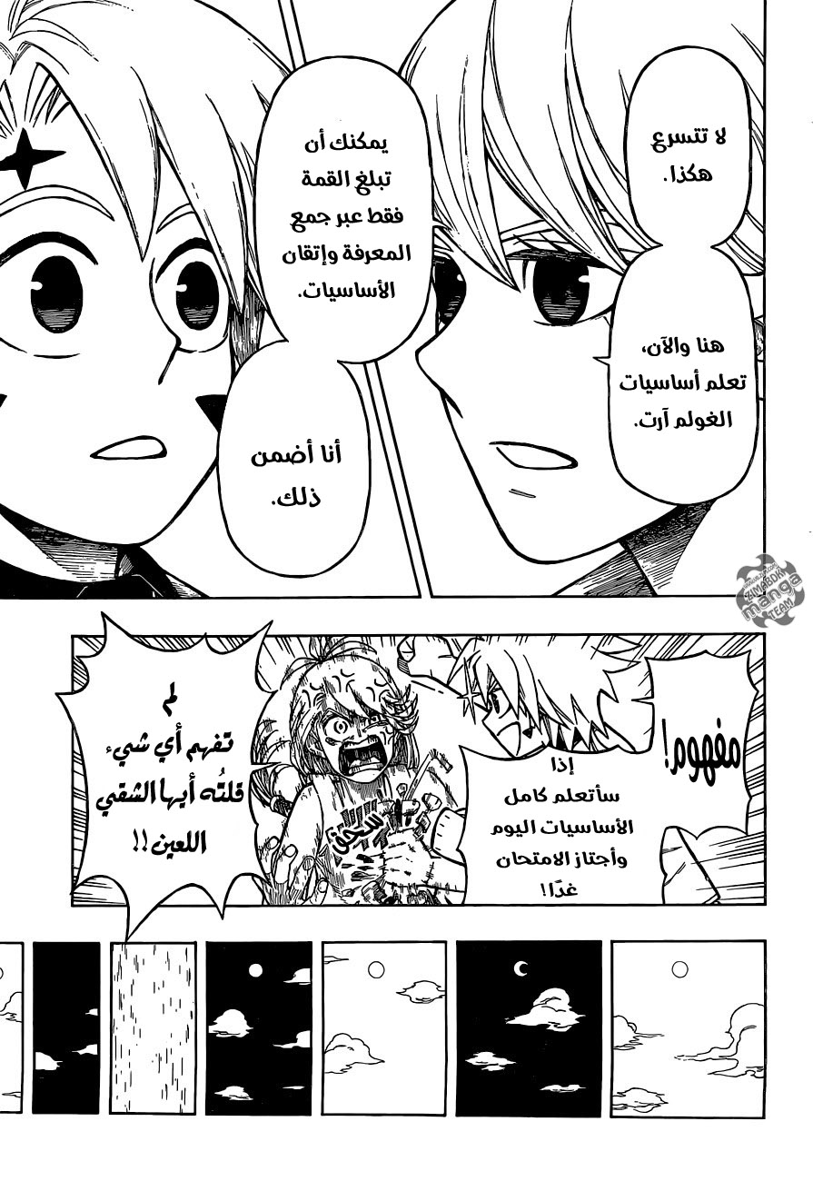 Golem Hearts: Chapter 5 - Page 8