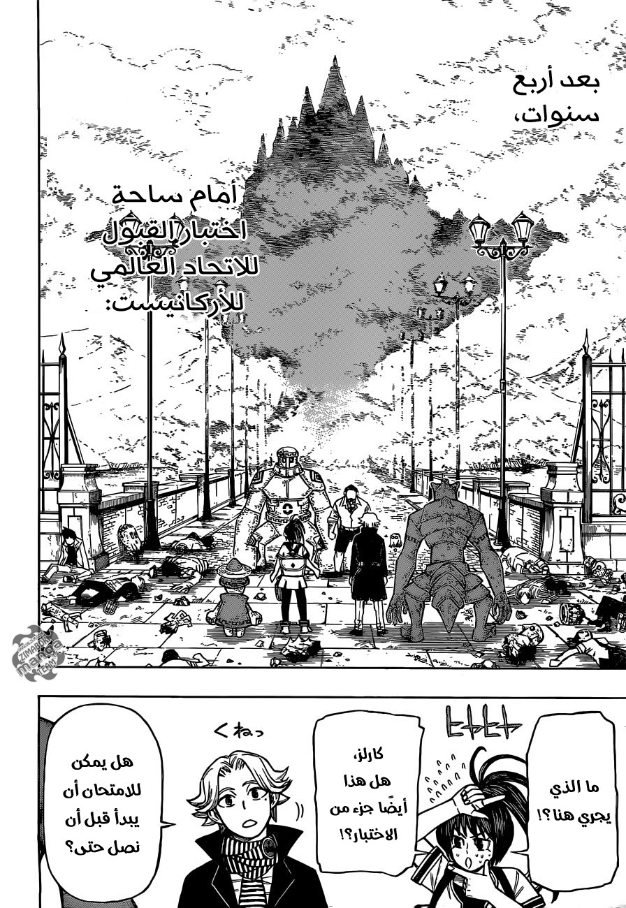 Golem Hearts: Chapter 5 - Page 9