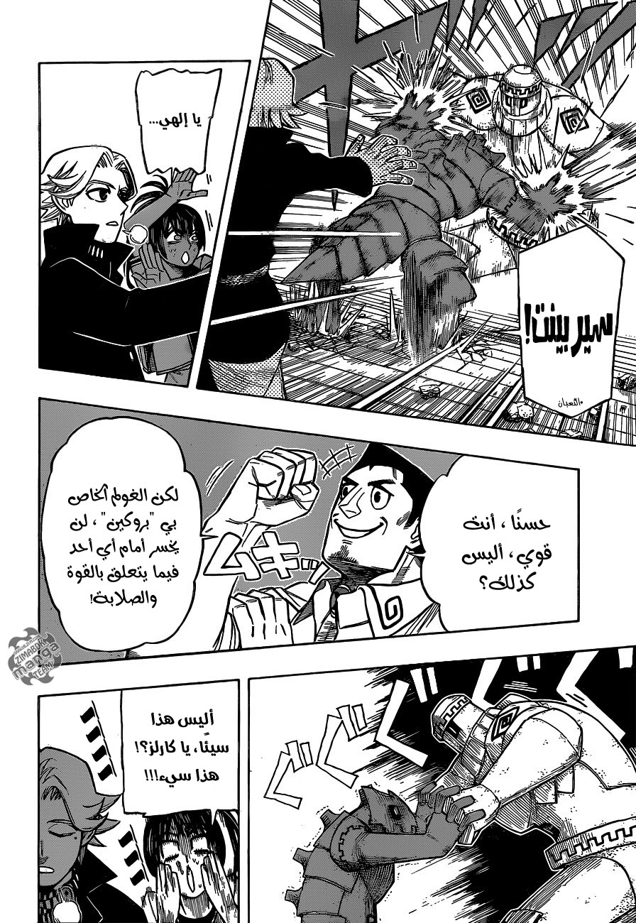 Golem Hearts: Chapter 5 - Page 11