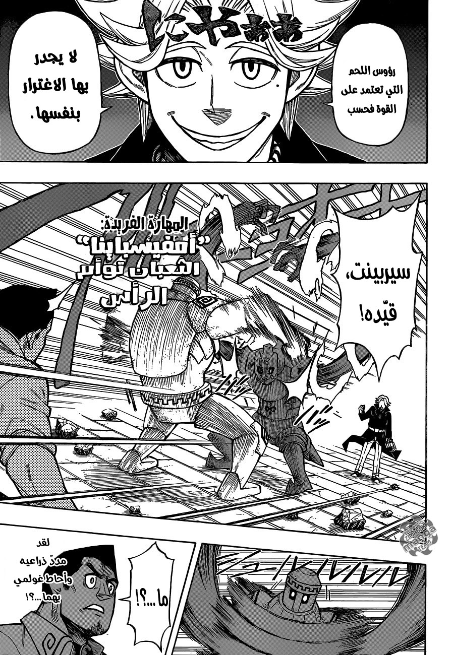 Golem Hearts: Chapter 5 - Page 12