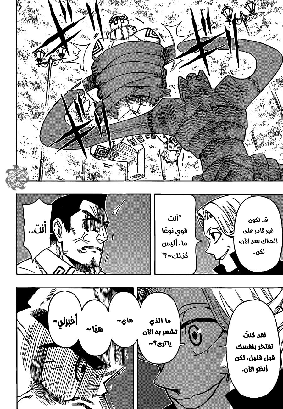 Golem Hearts: Chapter 5 - Page 13