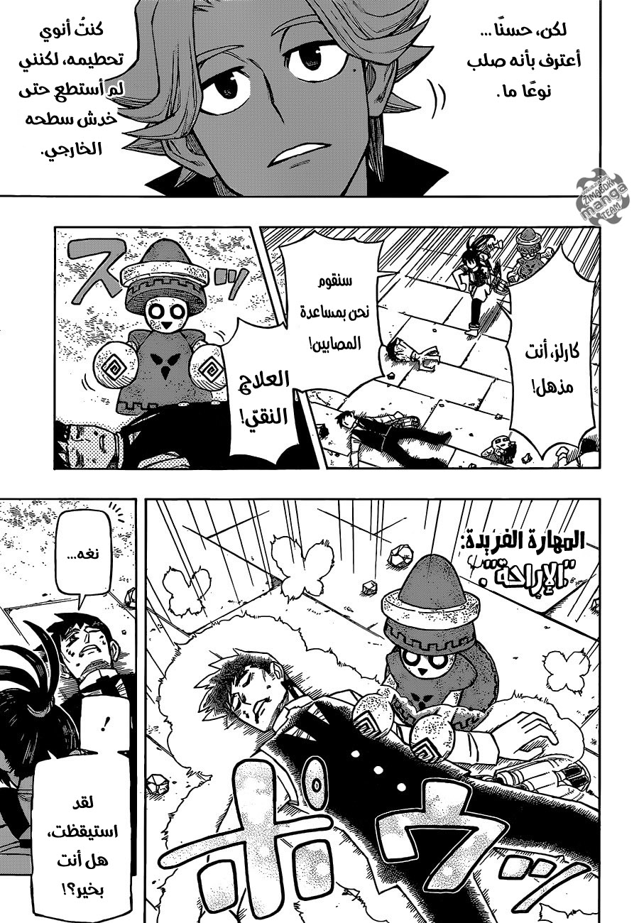 Golem Hearts: Chapter 5 - Page 14