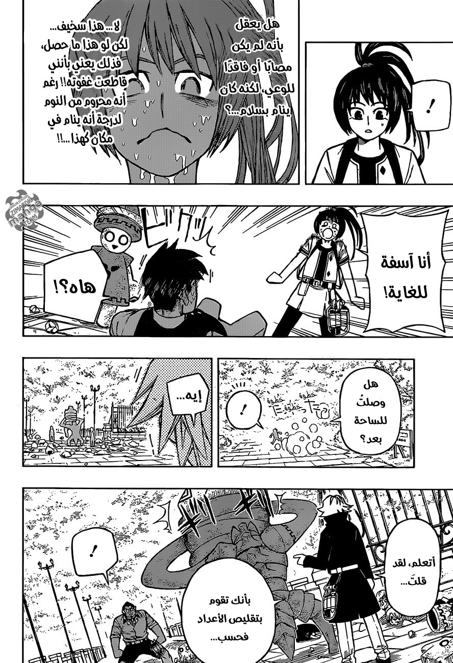 Golem Hearts: Chapter 5 - Page 15