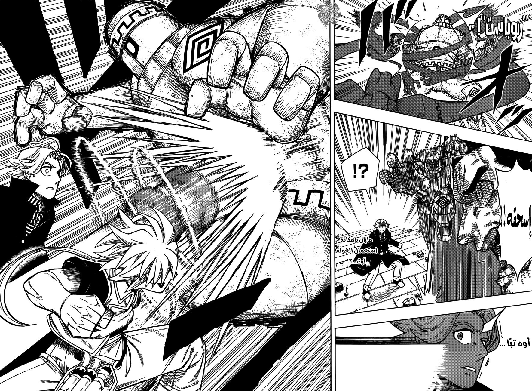 Golem Hearts: Chapter 5 - Page 17