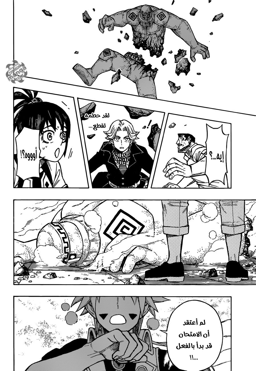 Golem Hearts: Chapter 5 - Page 18