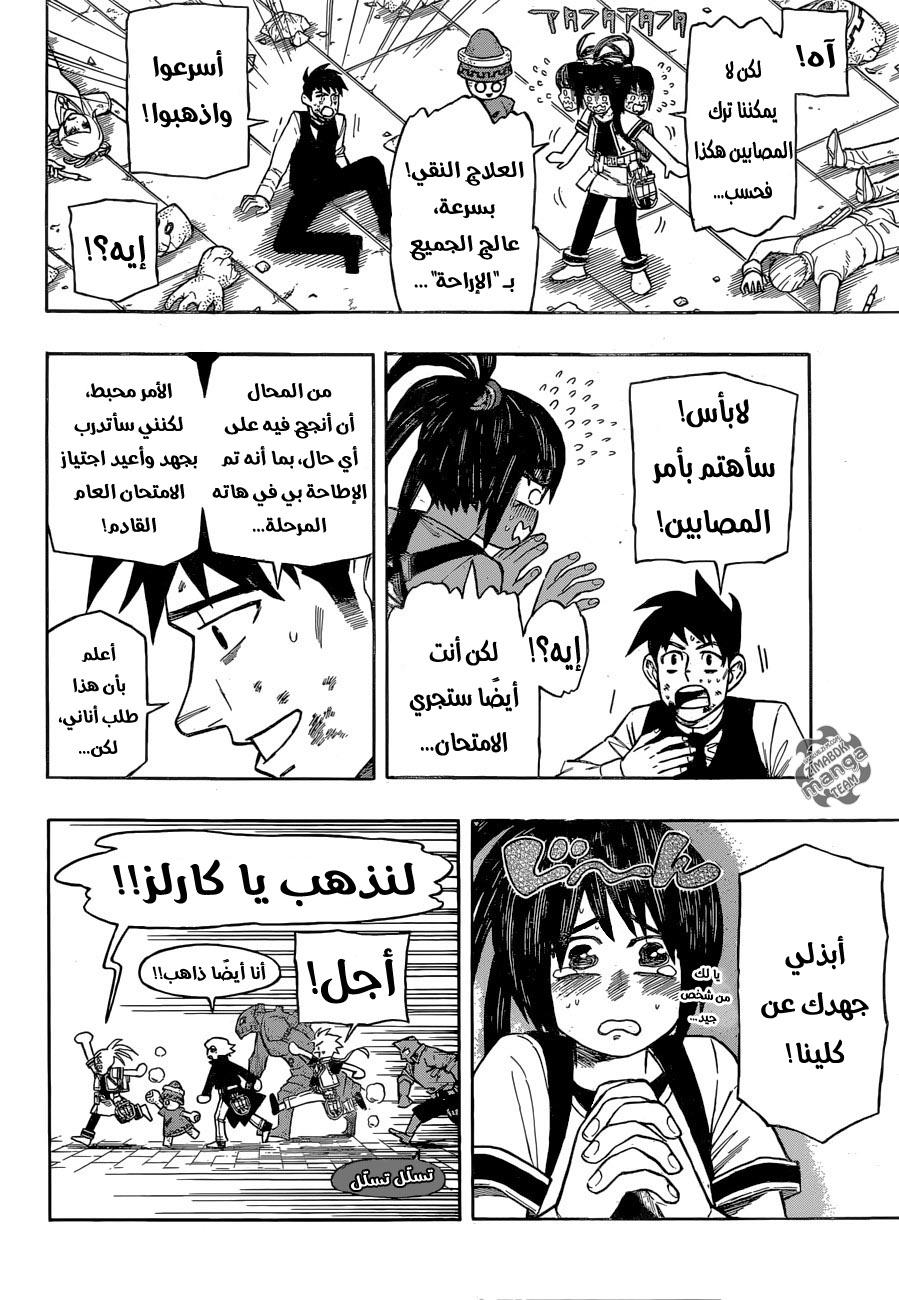 Golem Hearts: Chapter 6 - Page 3