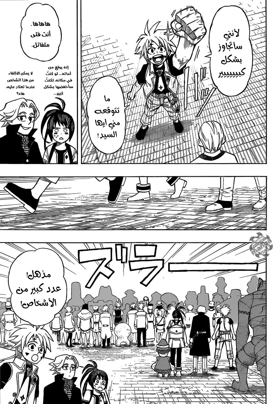 Golem Hearts: Chapter 6 - Page 6