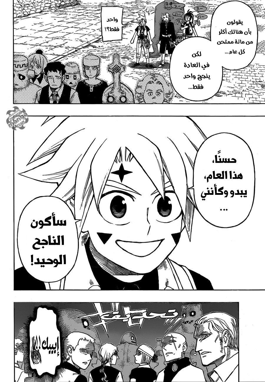 Golem Hearts: Chapter 6 - Page 7