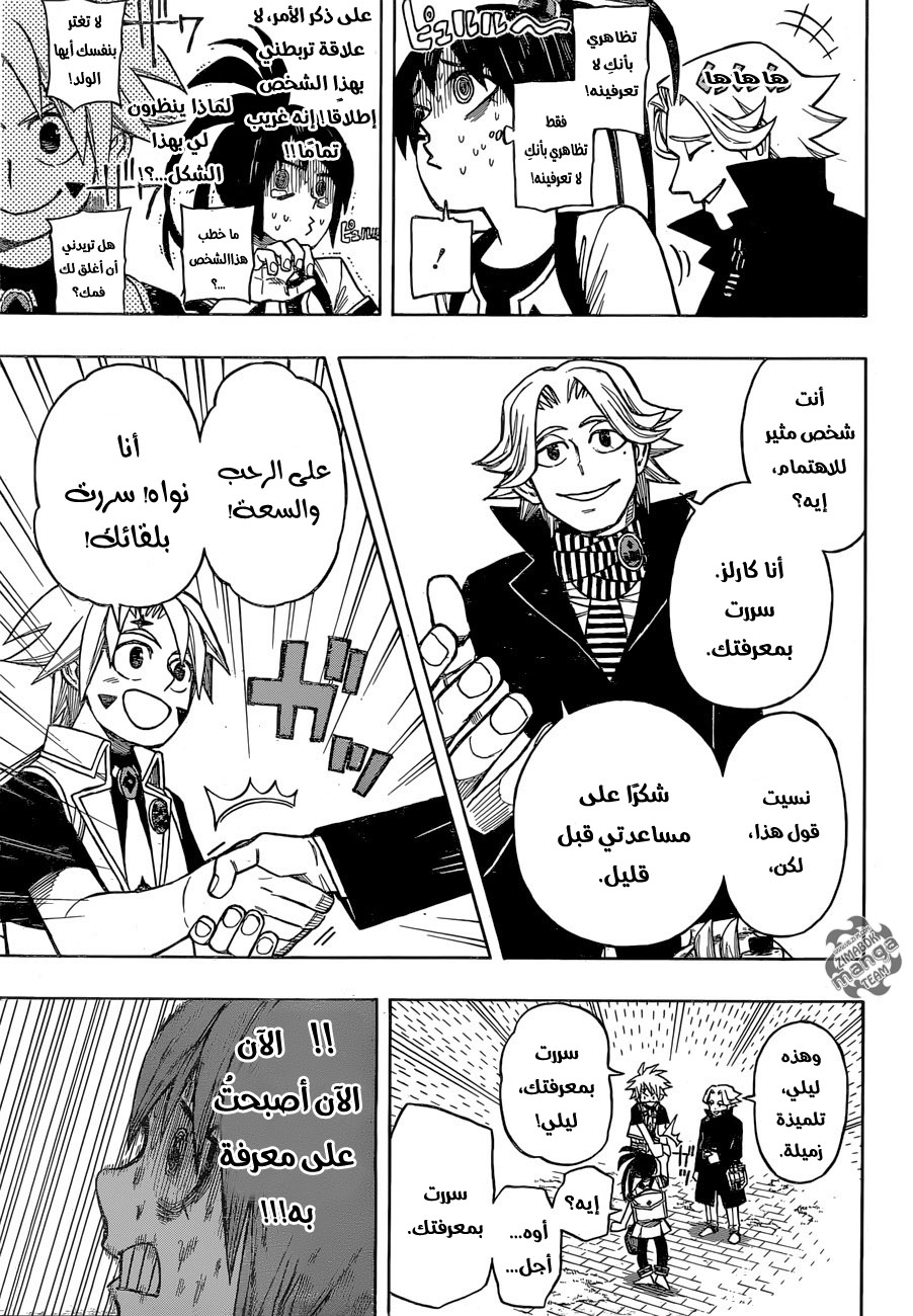 Golem Hearts: Chapter 6 - Page 8