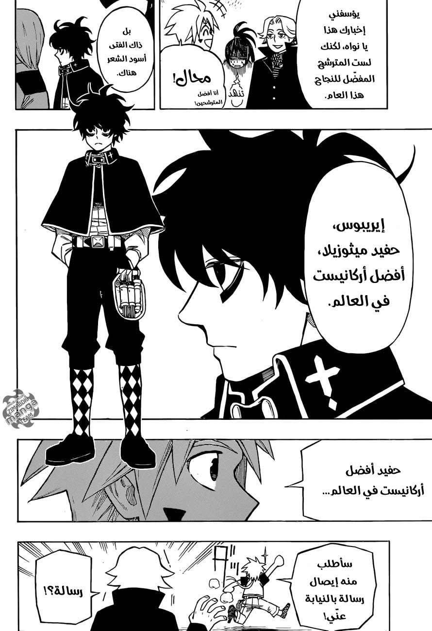 Golem Hearts: Chapter 6 - Page 9