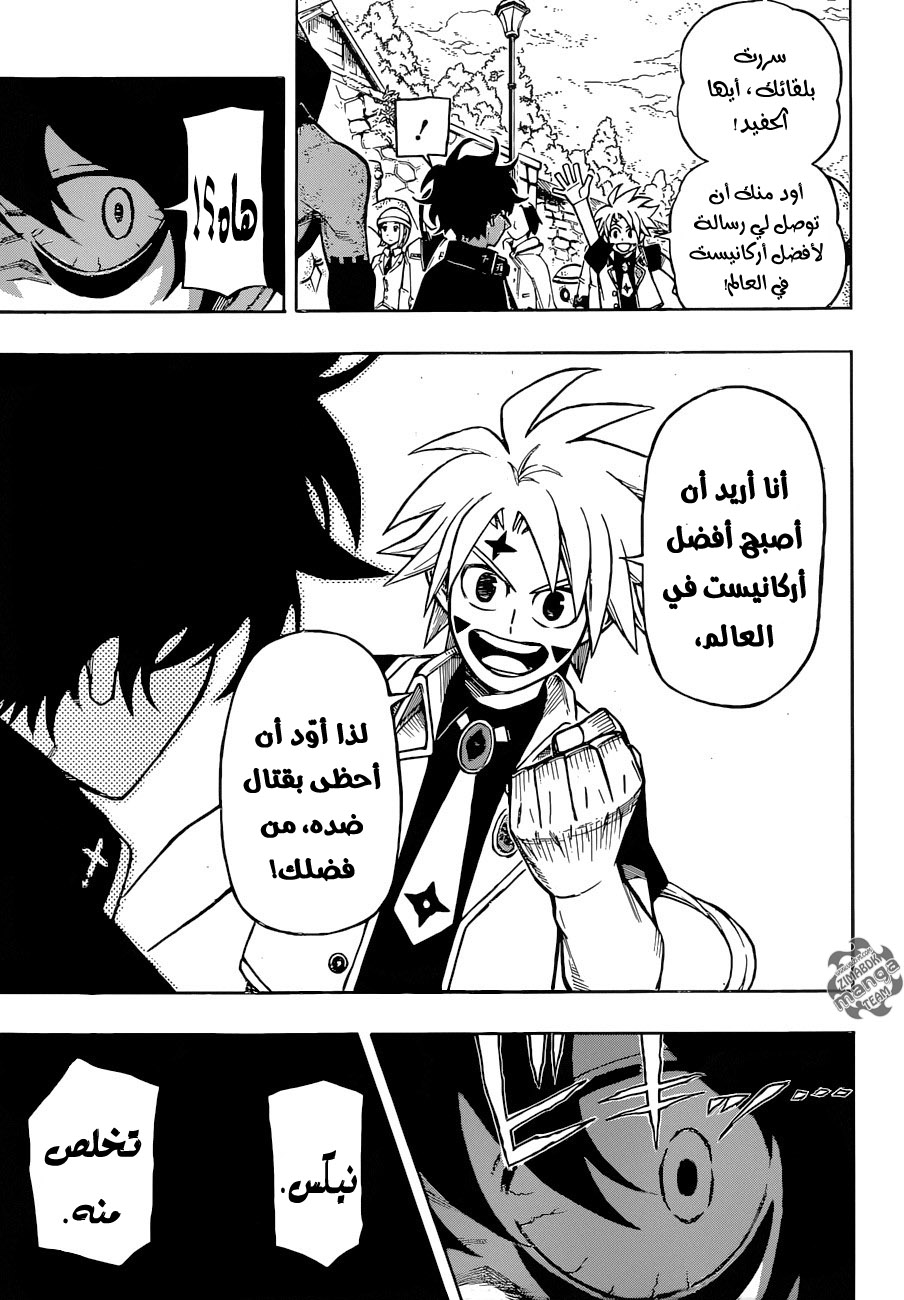 Golem Hearts: Chapter 6 - Page 10