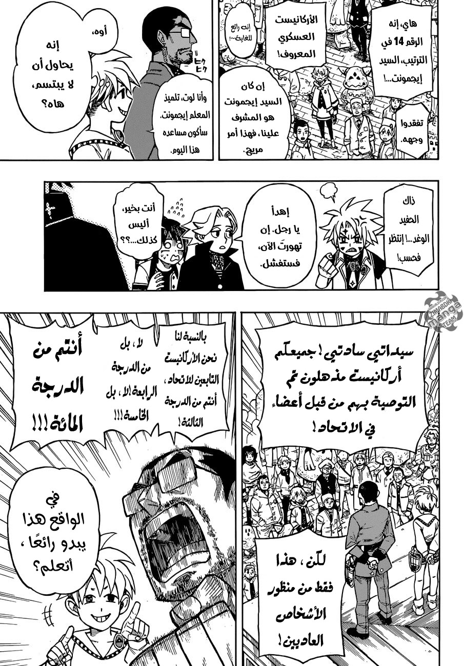 Golem Hearts: Chapter 6 - Page 14