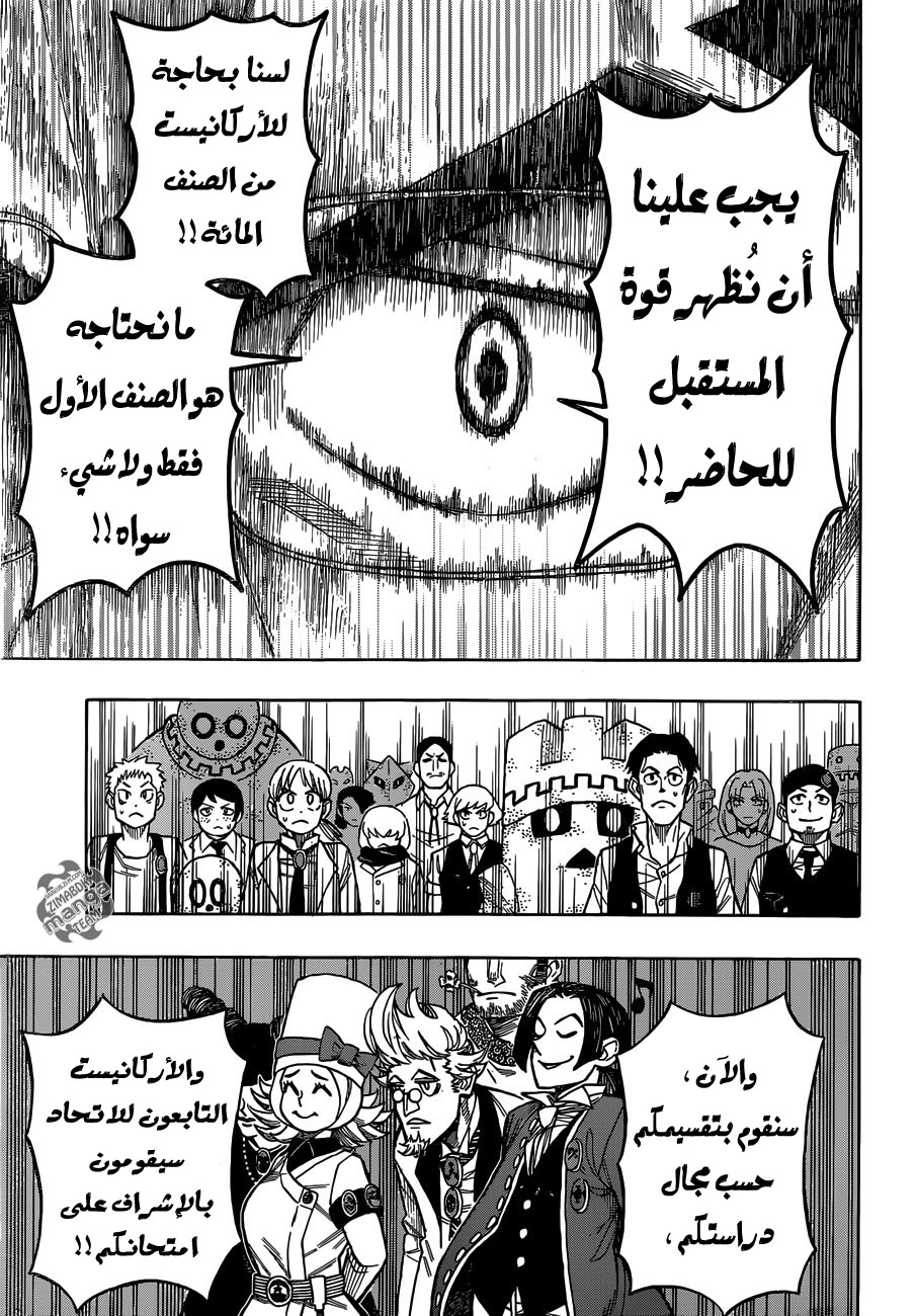 Golem Hearts: Chapter 6 - Page 16