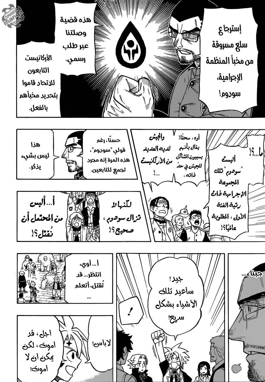 Golem Hearts: Chapter 6 - Page 19