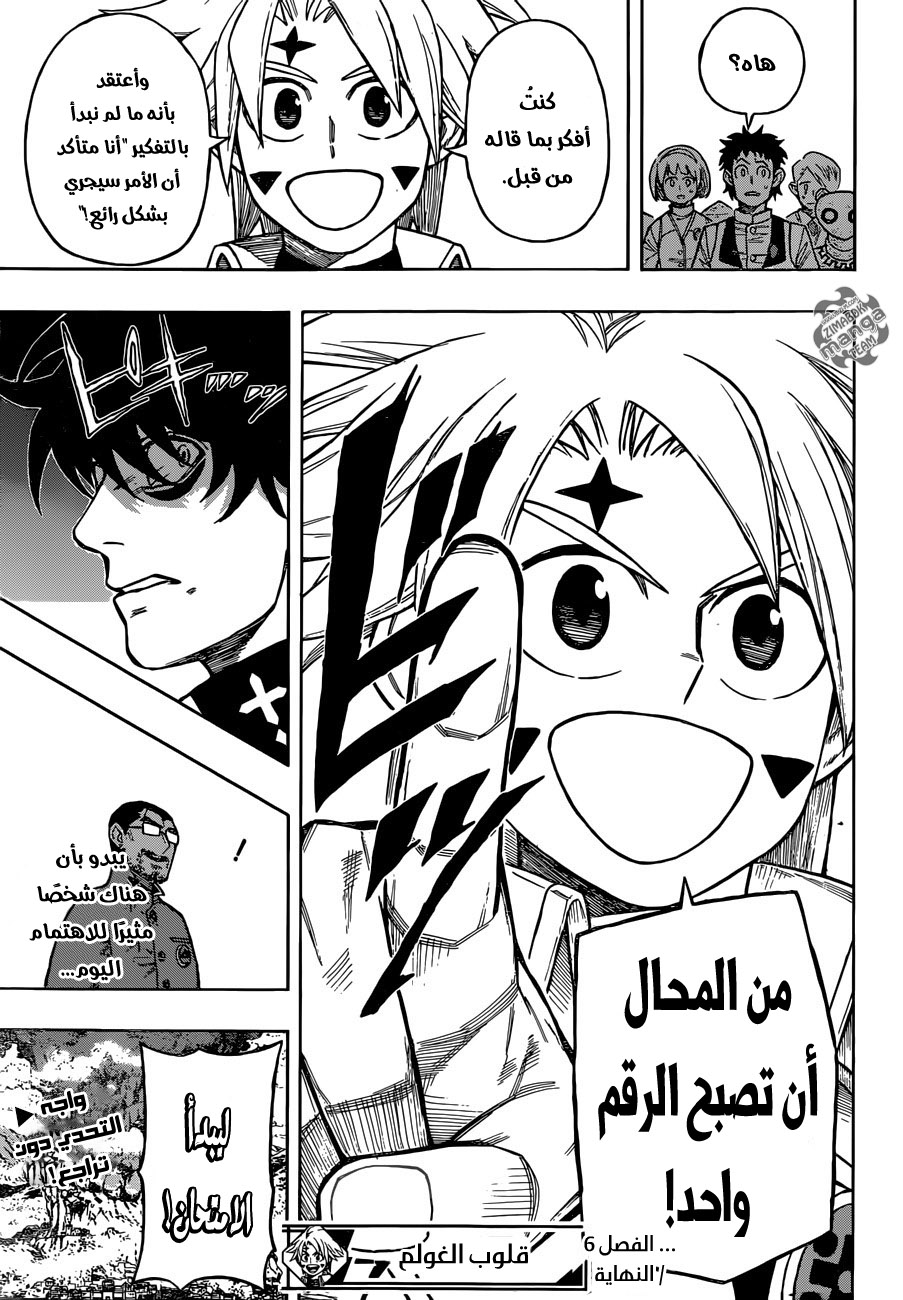 Golem Hearts: Chapter 6 - Page 20