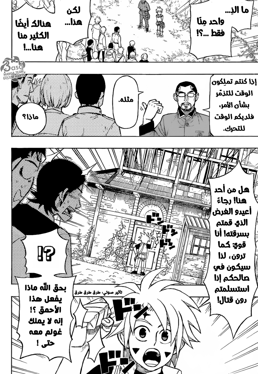 Golem Hearts: Chapter 7 - Page 2