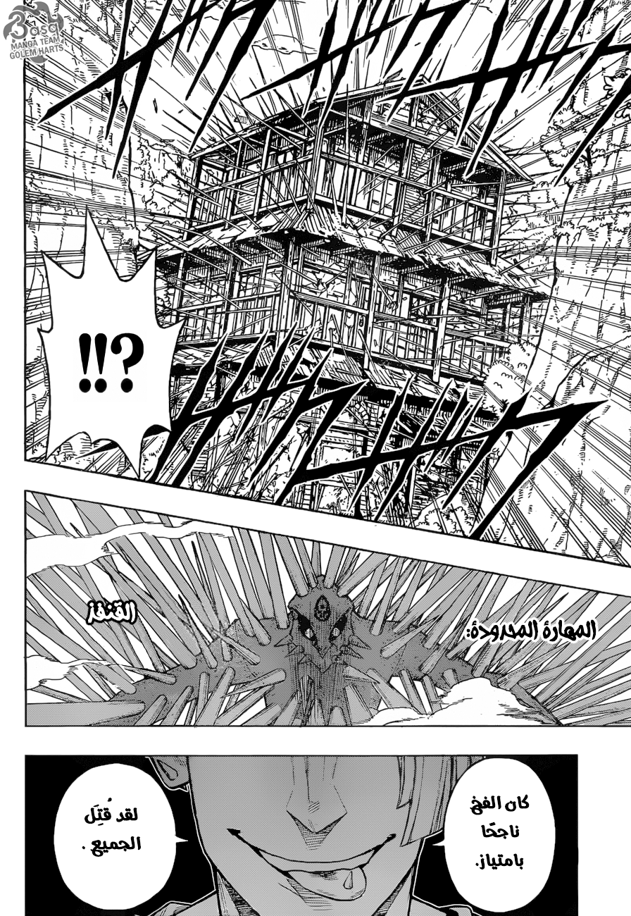 Golem Hearts: Chapter 7 - Page 8