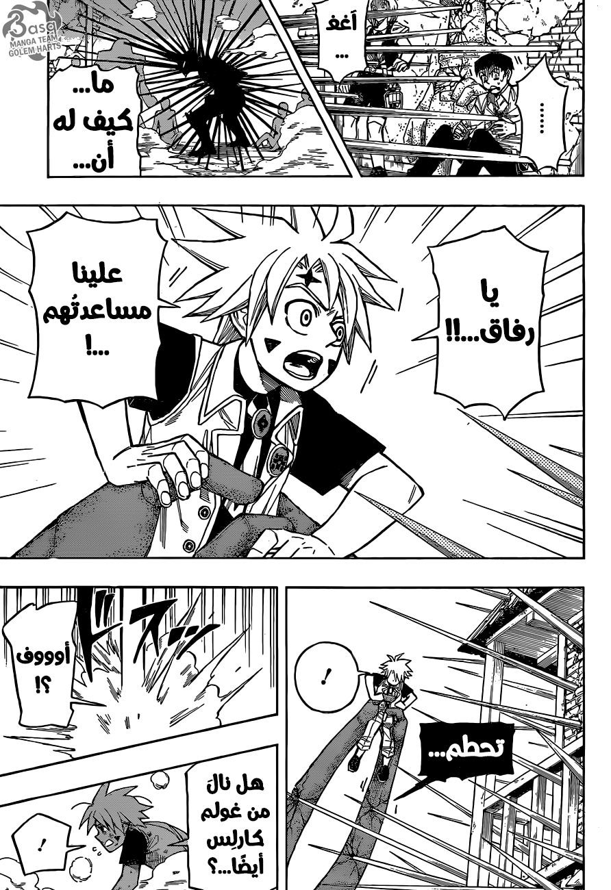 Golem Hearts: Chapter 7 - Page 9