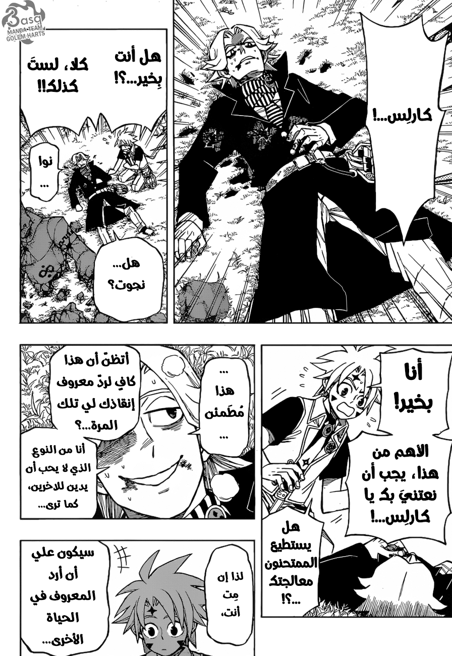 Golem Hearts: Chapter 7 - Page 10