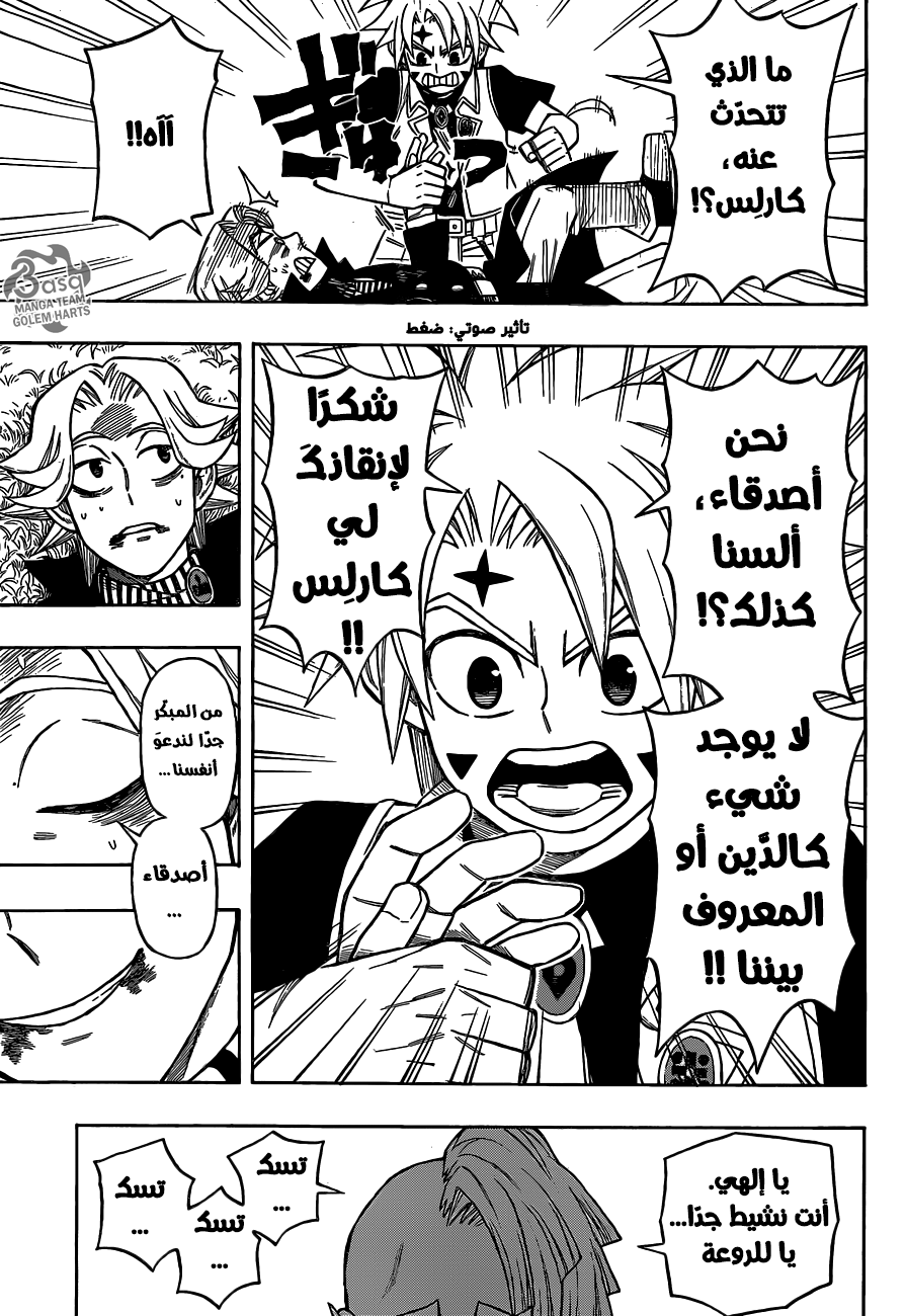 Golem Hearts: Chapter 7 - Page 11