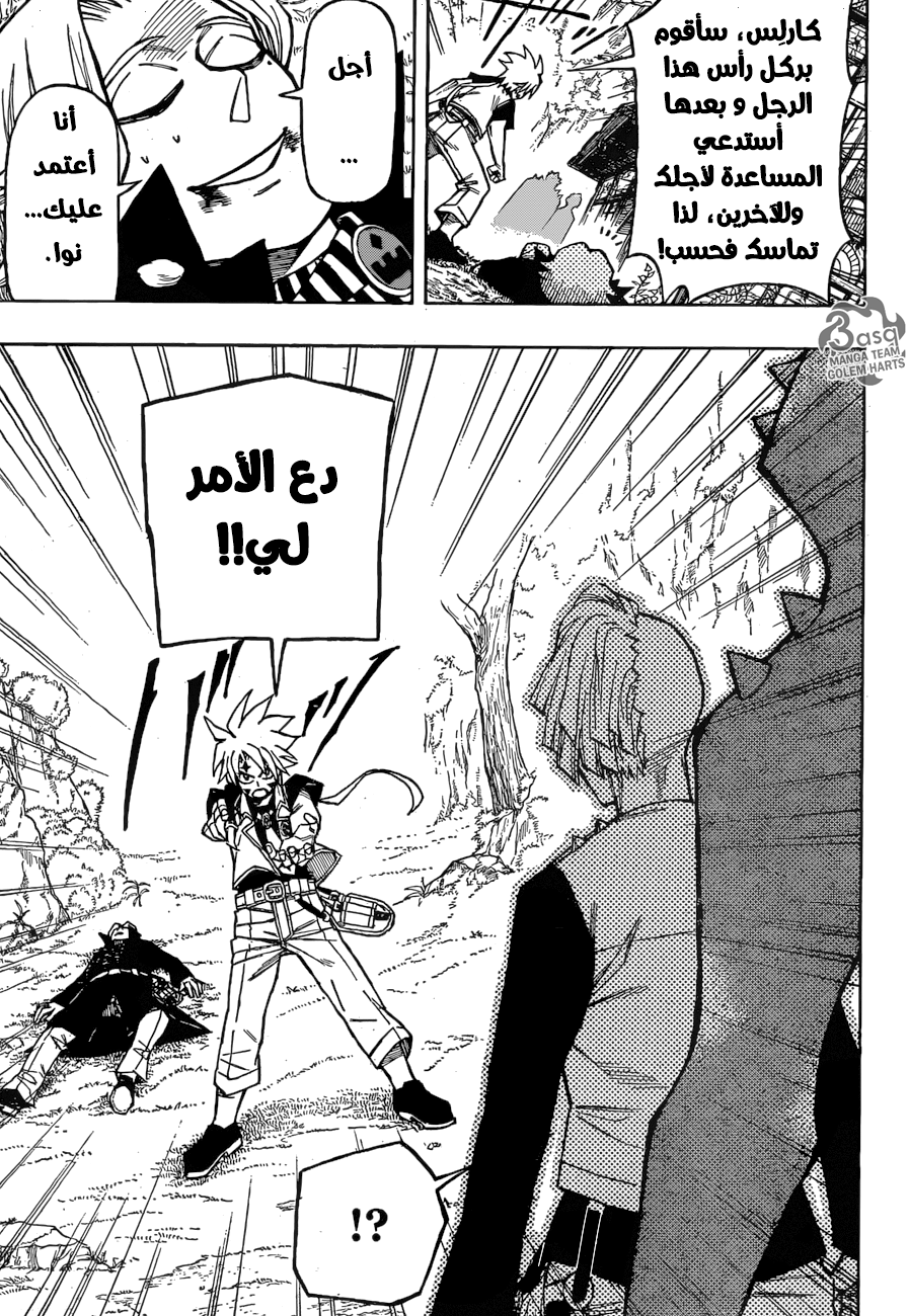 Golem Hearts: Chapter 7 - Page 13