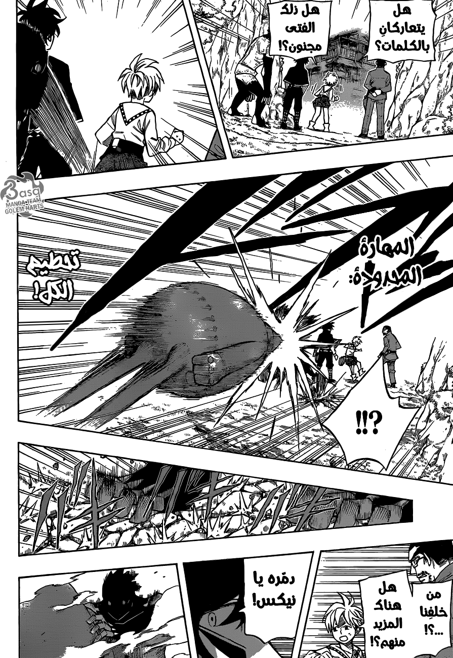 Golem Hearts: Chapter 7 - Page 14