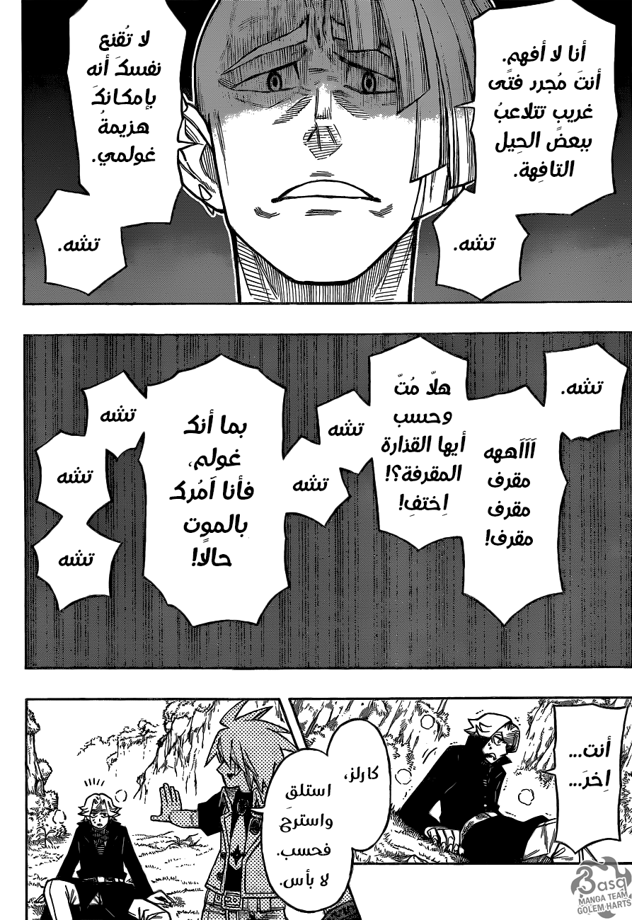 Golem Hearts: Chapter 8 - Page 2