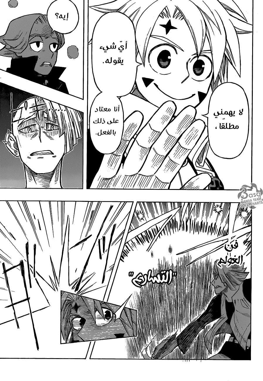 Golem Hearts: Chapter 8 - Page 3